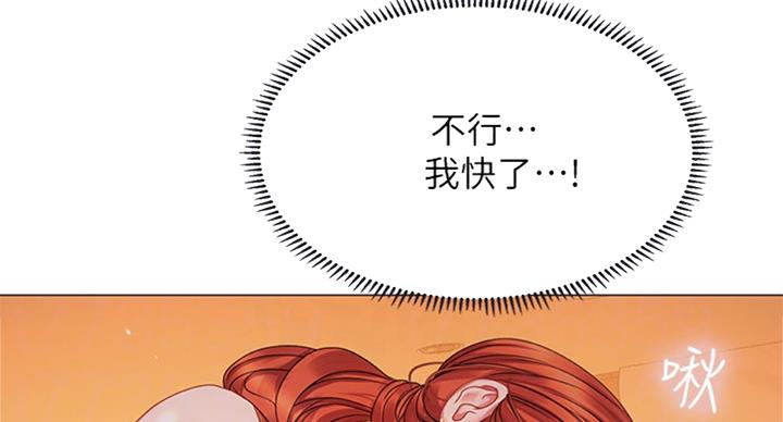 《补习街》漫画最新章节第91话免费下拉式在线观看章节第【81】张图片