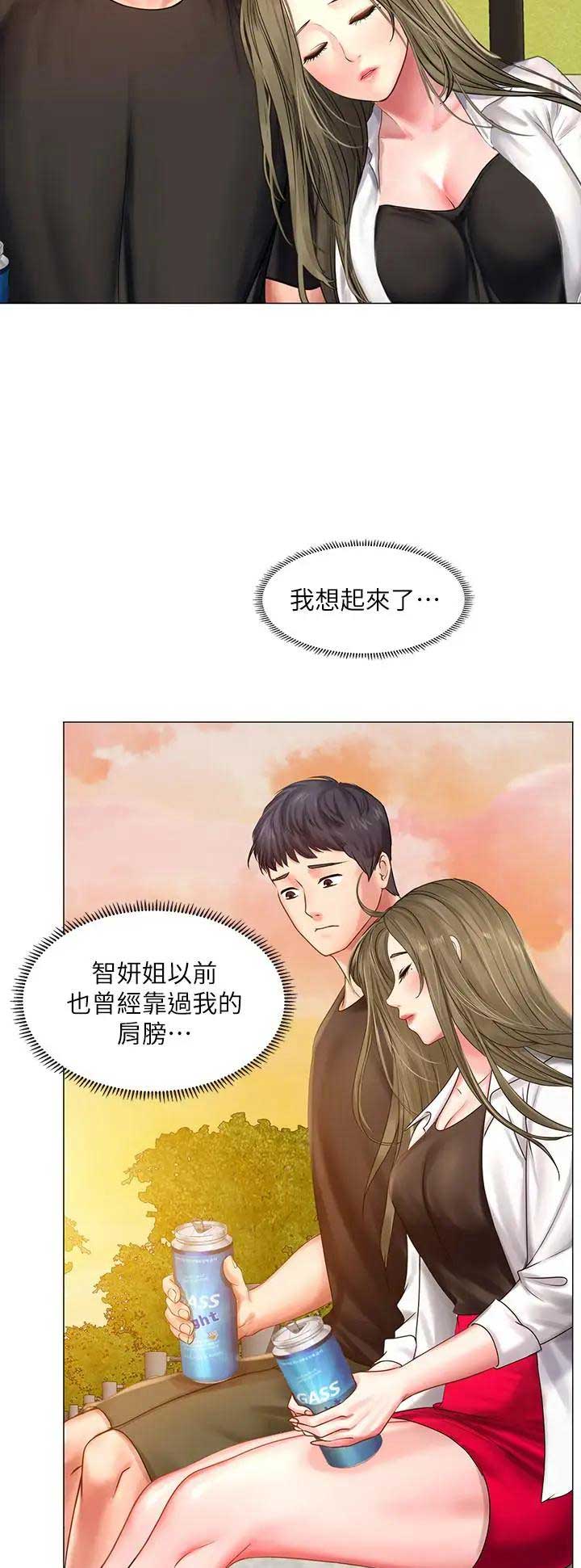 《补习街》漫画最新章节第69话免费下拉式在线观看章节第【3】张图片