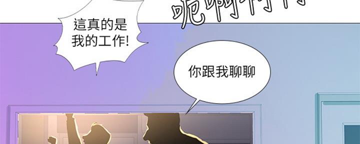 《补习街》漫画最新章节第99话免费下拉式在线观看章节第【167】张图片