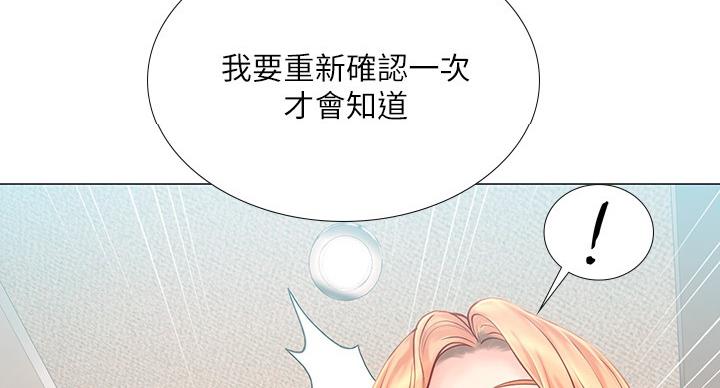 《补习街》漫画最新章节第82话免费下拉式在线观看章节第【43】张图片