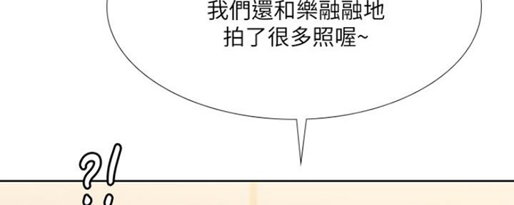 《补习街》漫画最新章节第113话免费下拉式在线观看章节第【49】张图片