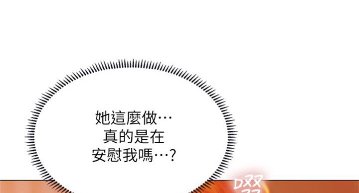 《补习街》漫画最新章节第90话免费下拉式在线观看章节第【68】张图片