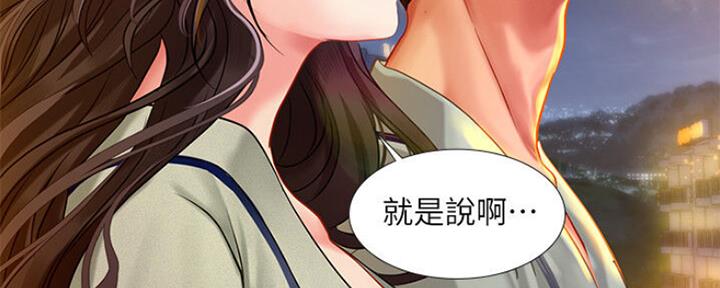 《补习街》漫画最新章节第103话免费下拉式在线观看章节第【126】张图片