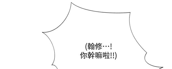 《补习街》漫画最新章节第117话免费下拉式在线观看章节第【32】张图片