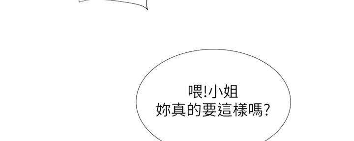 《补习街》漫画最新章节第98话免费下拉式在线观看章节第【31】张图片