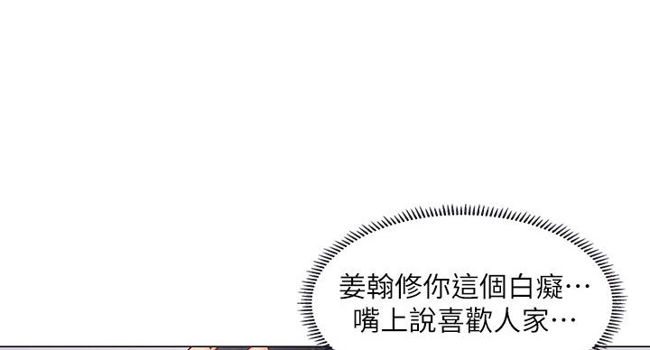 《补习街》漫画最新章节第78话免费下拉式在线观看章节第【49】张图片