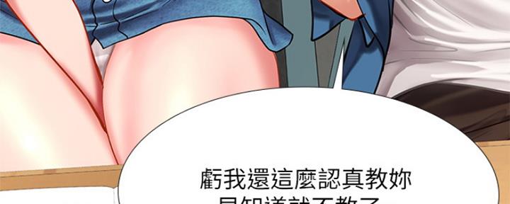 《补习街》漫画最新章节第111话免费下拉式在线观看章节第【41】张图片