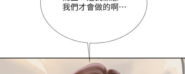 《补习街》漫画最新章节第106话免费下拉式在线观看章节第【98】张图片