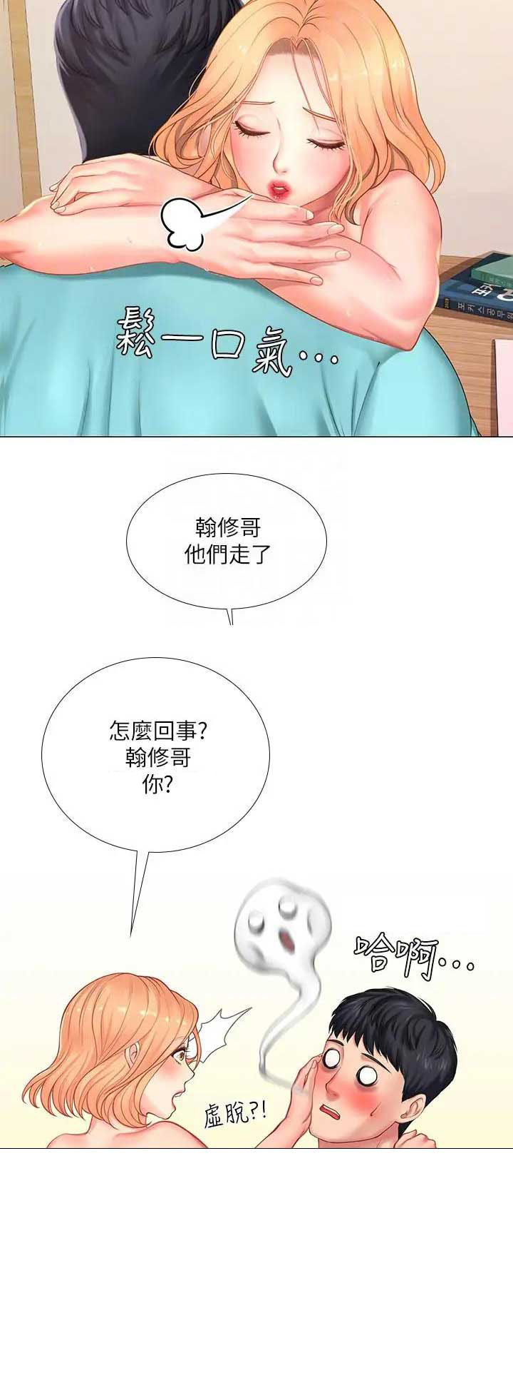 《补习街》漫画最新章节第57话免费下拉式在线观看章节第【1】张图片