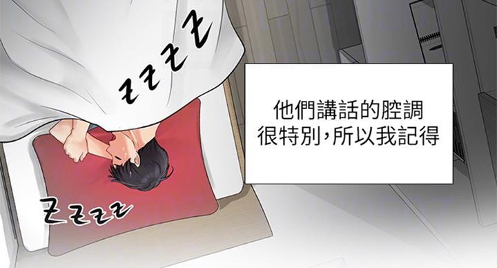 《补习街》漫画最新章节第94话免费下拉式在线观看章节第【62】张图片