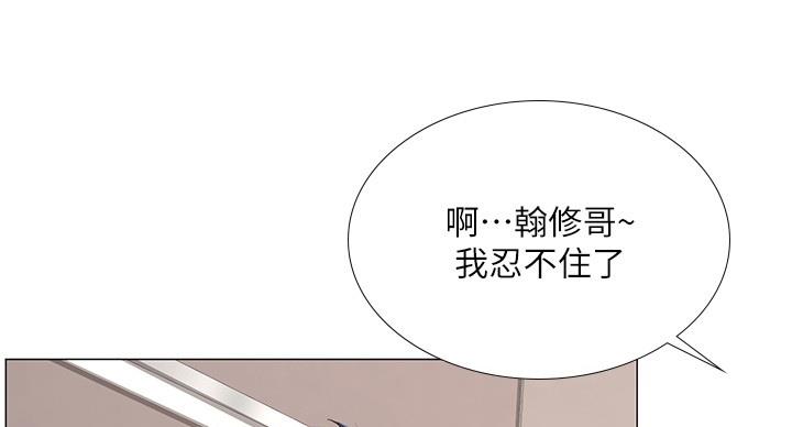 《补习街》漫画最新章节第82话免费下拉式在线观看章节第【34】张图片