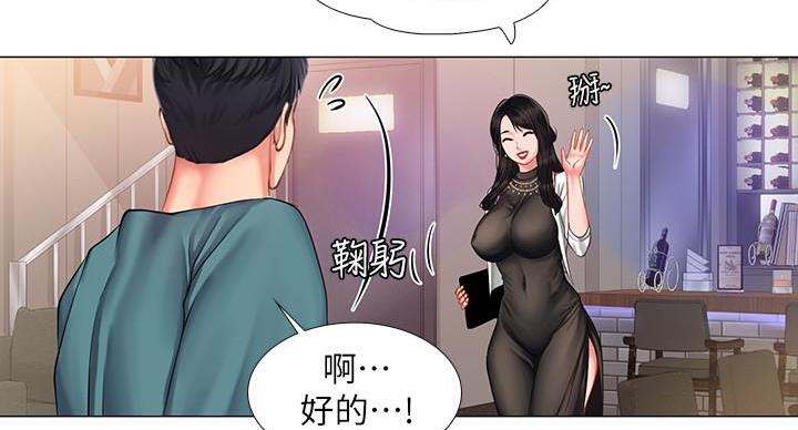 《补习街》漫画最新章节第86话免费下拉式在线观看章节第【81】张图片