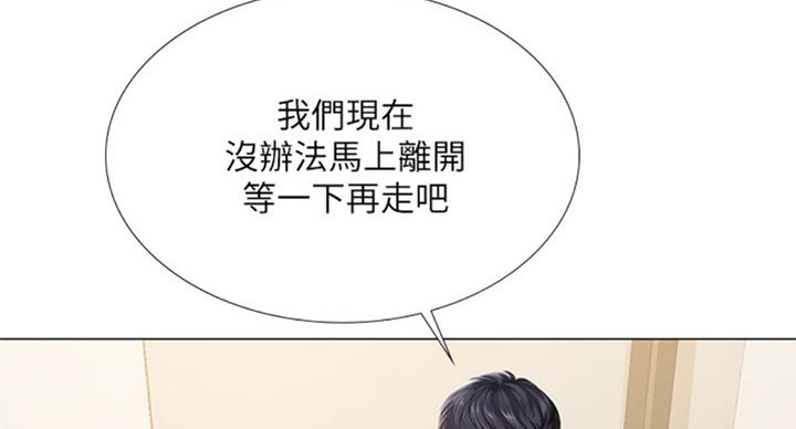 《补习街》漫画最新章节第95话免费下拉式在线观看章节第【72】张图片