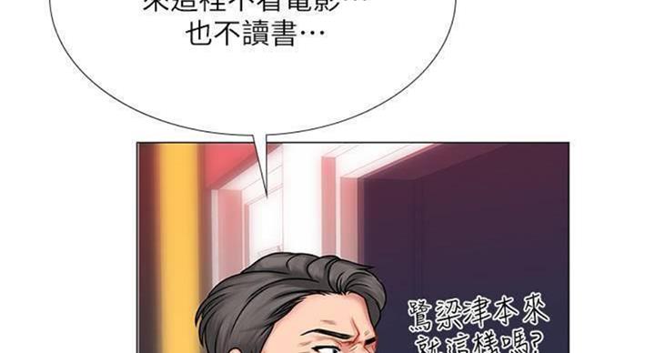 《补习街》漫画最新章节第97话免费下拉式在线观看章节第【62】张图片