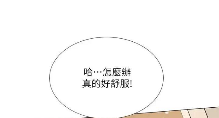 《补习街》漫画最新章节第77话免费下拉式在线观看章节第【21】张图片