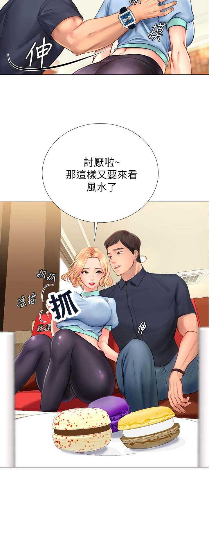 《补习街》漫画最新章节第10话免费下拉式在线观看章节第【1】张图片