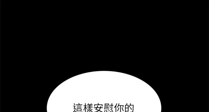 《补习街》漫画最新章节第90话免费下拉式在线观看章节第【90】张图片