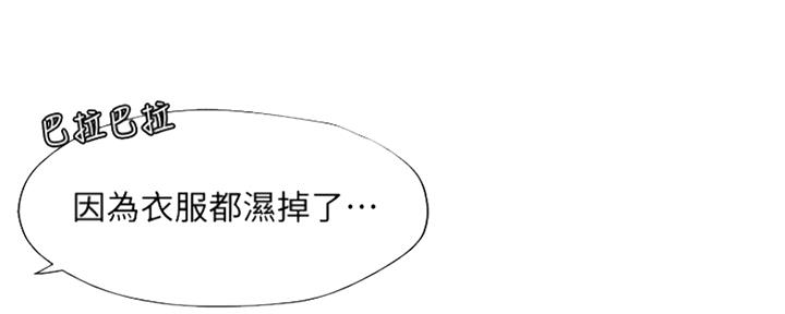 《补习街》漫画最新章节第125话免费下拉式在线观看章节第【107】张图片