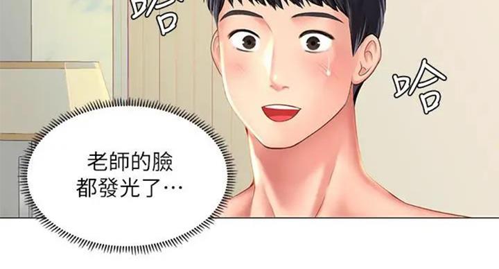 《补习街》漫画最新章节第93话免费下拉式在线观看章节第【60】张图片