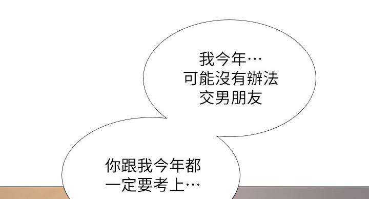 《补习街》漫画最新章节第79话免费下拉式在线观看章节第【100】张图片