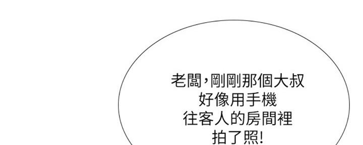 《补习街》漫画最新章节第99话免费下拉式在线观看章节第【178】张图片