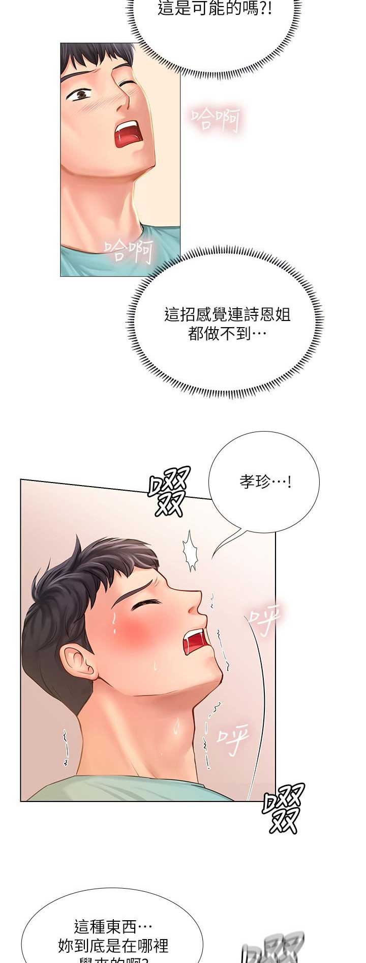 《补习街》漫画最新章节第56话免费下拉式在线观看章节第【6】张图片