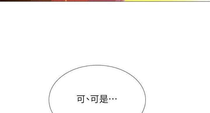 《补习街》漫画最新章节第97话免费下拉式在线观看章节第【119】张图片