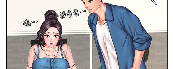 《补习街》漫画最新章节第111话免费下拉式在线观看章节第【71】张图片