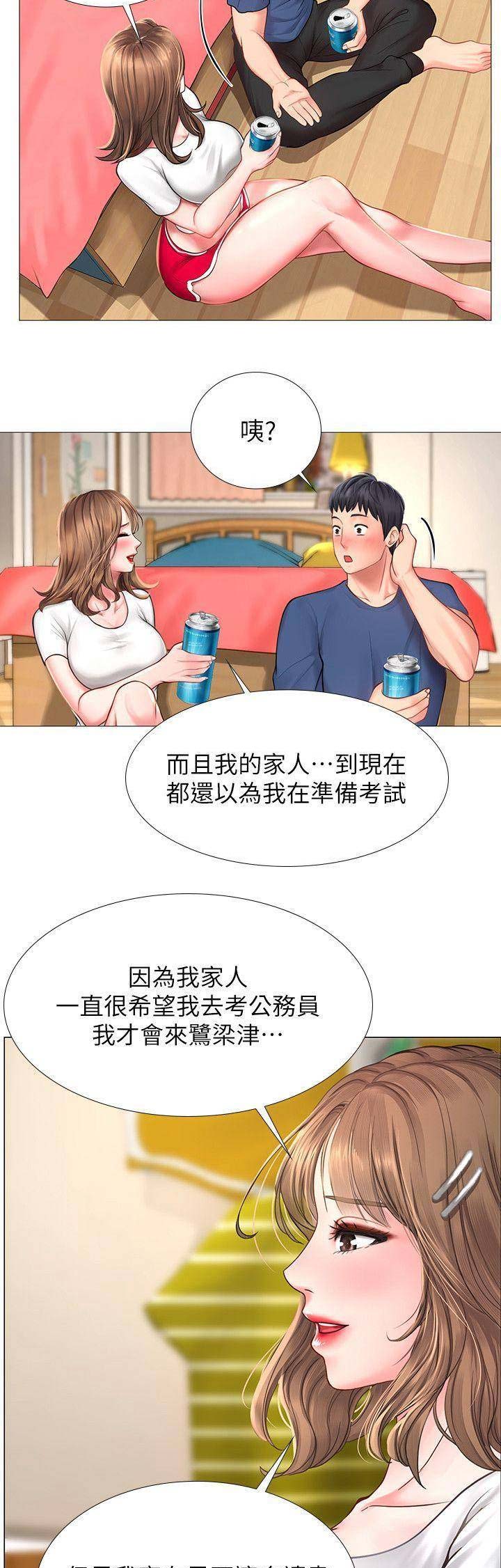 《补习街》漫画最新章节第41话免费下拉式在线观看章节第【14】张图片