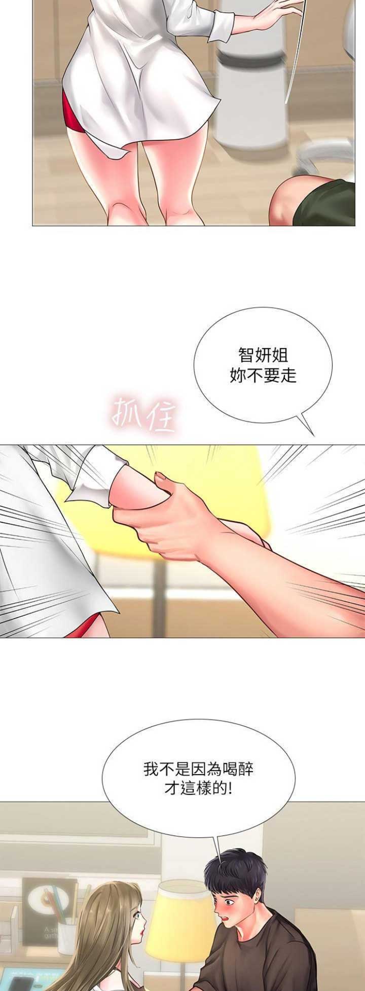 《补习街》漫画最新章节第75话免费下拉式在线观看章节第【5】张图片