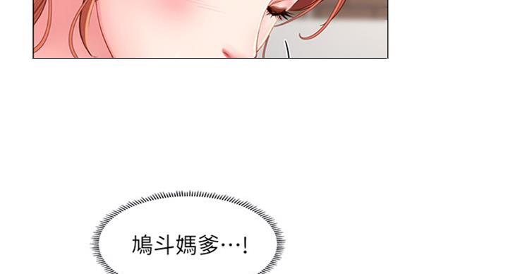 《补习街》漫画最新章节第88话免费下拉式在线观看章节第【12】张图片