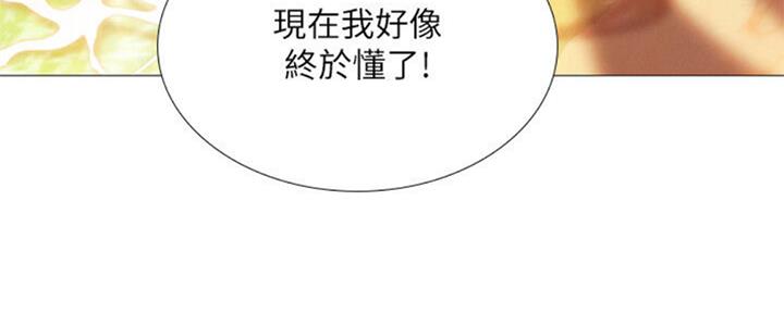 《补习街》漫画最新章节第101话免费下拉式在线观看章节第【143】张图片