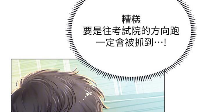 《补习街》漫画最新章节第94话免费下拉式在线观看章节第【17】张图片