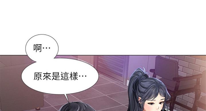 《补习街》漫画最新章节第88话免费下拉式在线观看章节第【130】张图片