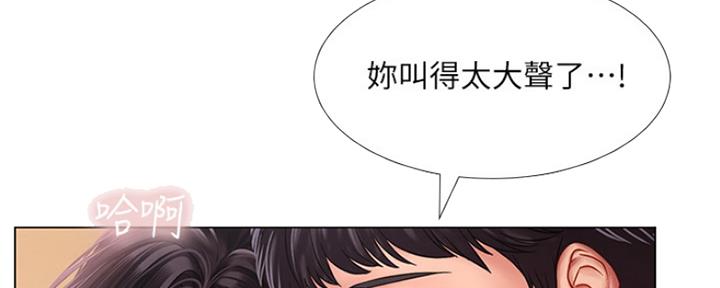 《补习街》漫画最新章节第120话免费下拉式在线观看章节第【74】张图片