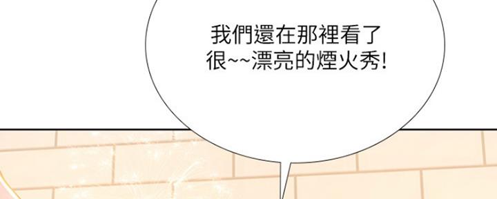 《补习街》漫画最新章节第113话免费下拉式在线观看章节第【61】张图片