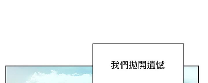 《补习街》漫画最新章节第111话免费下拉式在线观看章节第【117】张图片