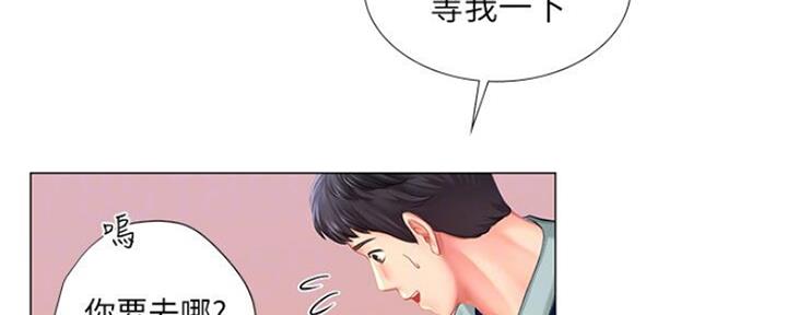 《补习街》漫画最新章节第103话免费下拉式在线观看章节第【182】张图片