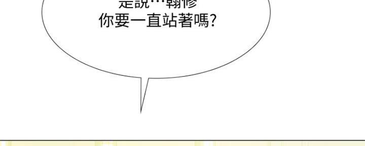 《补习街》漫画最新章节第102话免费下拉式在线观看章节第【85】张图片