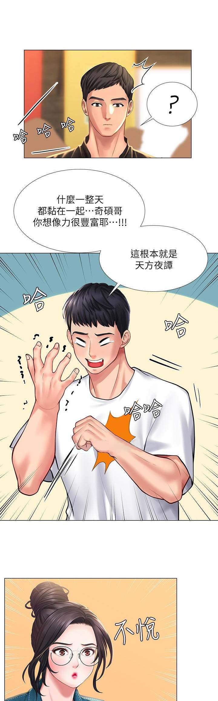 《补习街》漫画最新章节第48话免费下拉式在线观看章节第【16】张图片