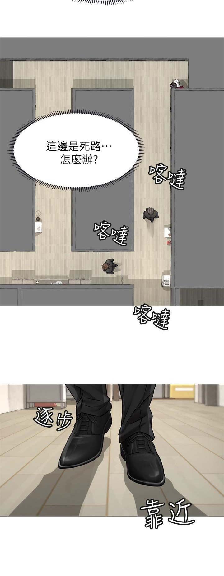 《补习街》漫画最新章节第30话免费下拉式在线观看章节第【7】张图片