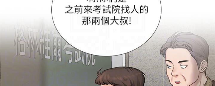 《补习街》漫画最新章节第98话免费下拉式在线观看章节第【55】张图片