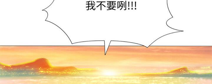 《补习街》漫画最新章节第101话免费下拉式在线观看章节第【81】张图片