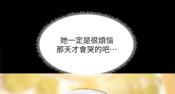 《补习街》漫画最新章节第89话免费下拉式在线观看章节第【27】张图片