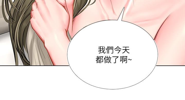 《补习街》漫画最新章节第79话免费下拉式在线观看章节第【110】张图片