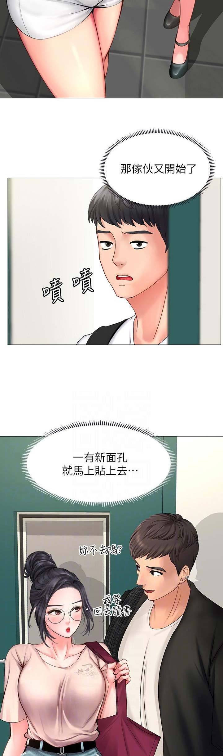 《补习街》漫画最新章节第36话免费下拉式在线观看章节第【9】张图片