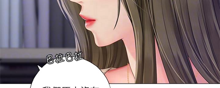 《补习街》漫画最新章节第125话免费下拉式在线观看章节第【105】张图片