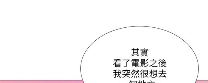 《补习街》漫画最新章节第99话免费下拉式在线观看章节第【72】张图片