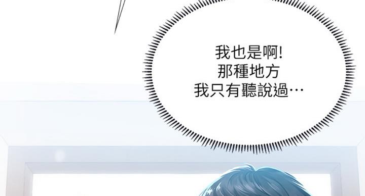 《补习街》漫画最新章节第95话免费下拉式在线观看章节第【5】张图片