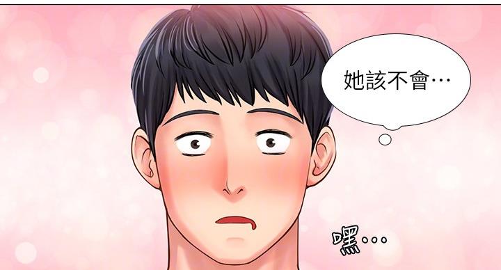 《补习街》漫画最新章节第81话免费下拉式在线观看章节第【2】张图片